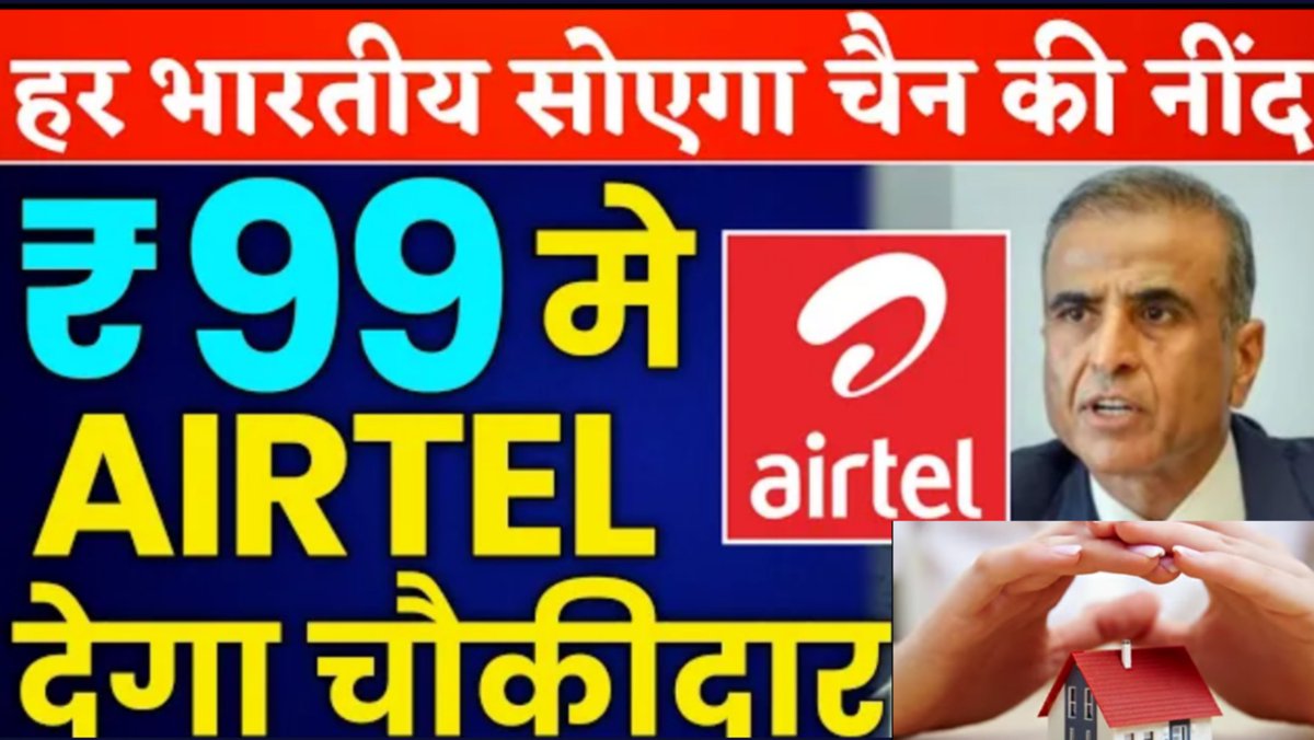 bharatprime.com/2022/04/99.html
#Airtel #airtelxsafe