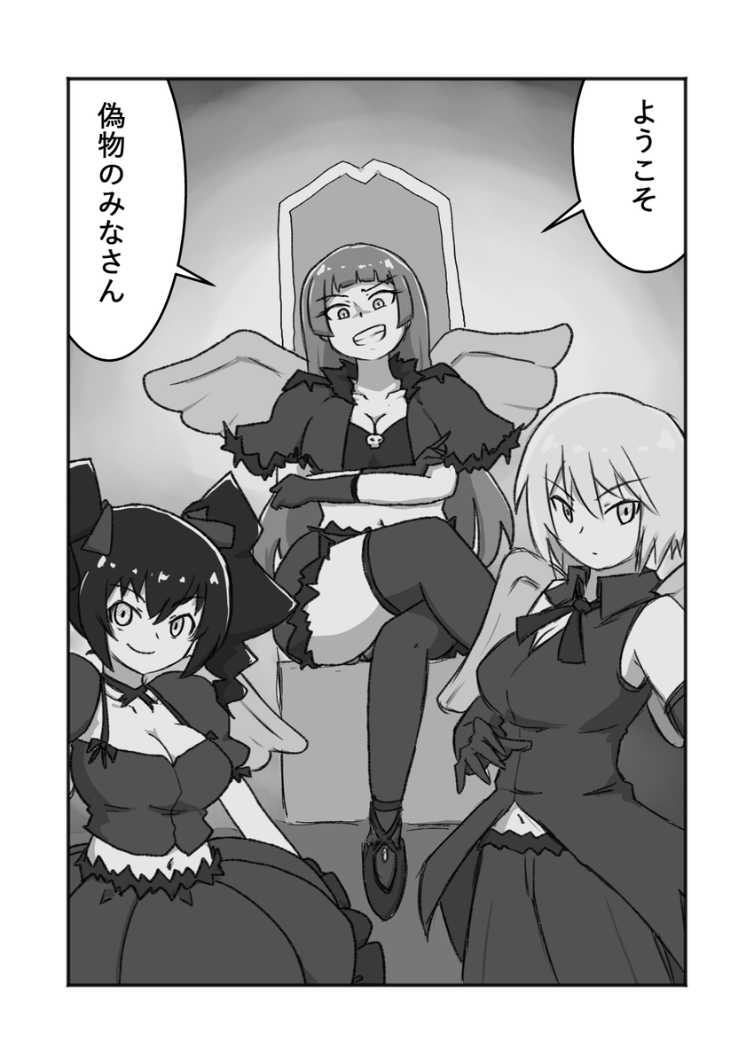 『異世界転生!?徳川まつり』
第3章 罠は踏んでいくスタイル(後)2/2 