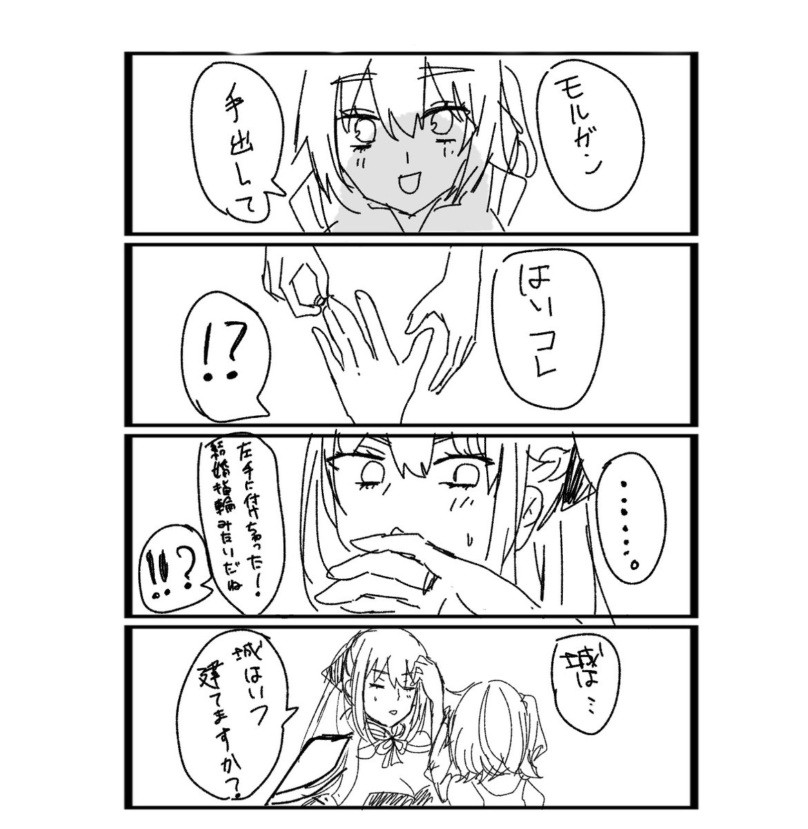 ほんとはもっと前に載せる予定だった大遅刻のモルガンとぐだ子のバディリングネタ…
#FGO 