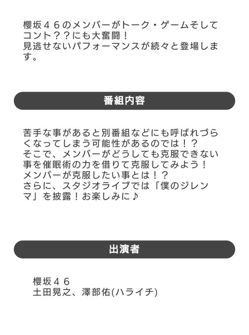 そこ曲がったら櫻坂 22年4月25日 月 ツイ速まとめ