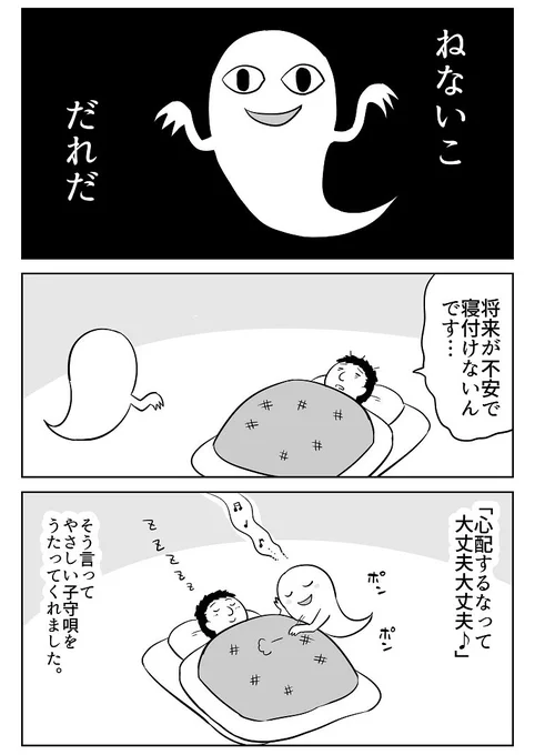 やさしい、おばけ 