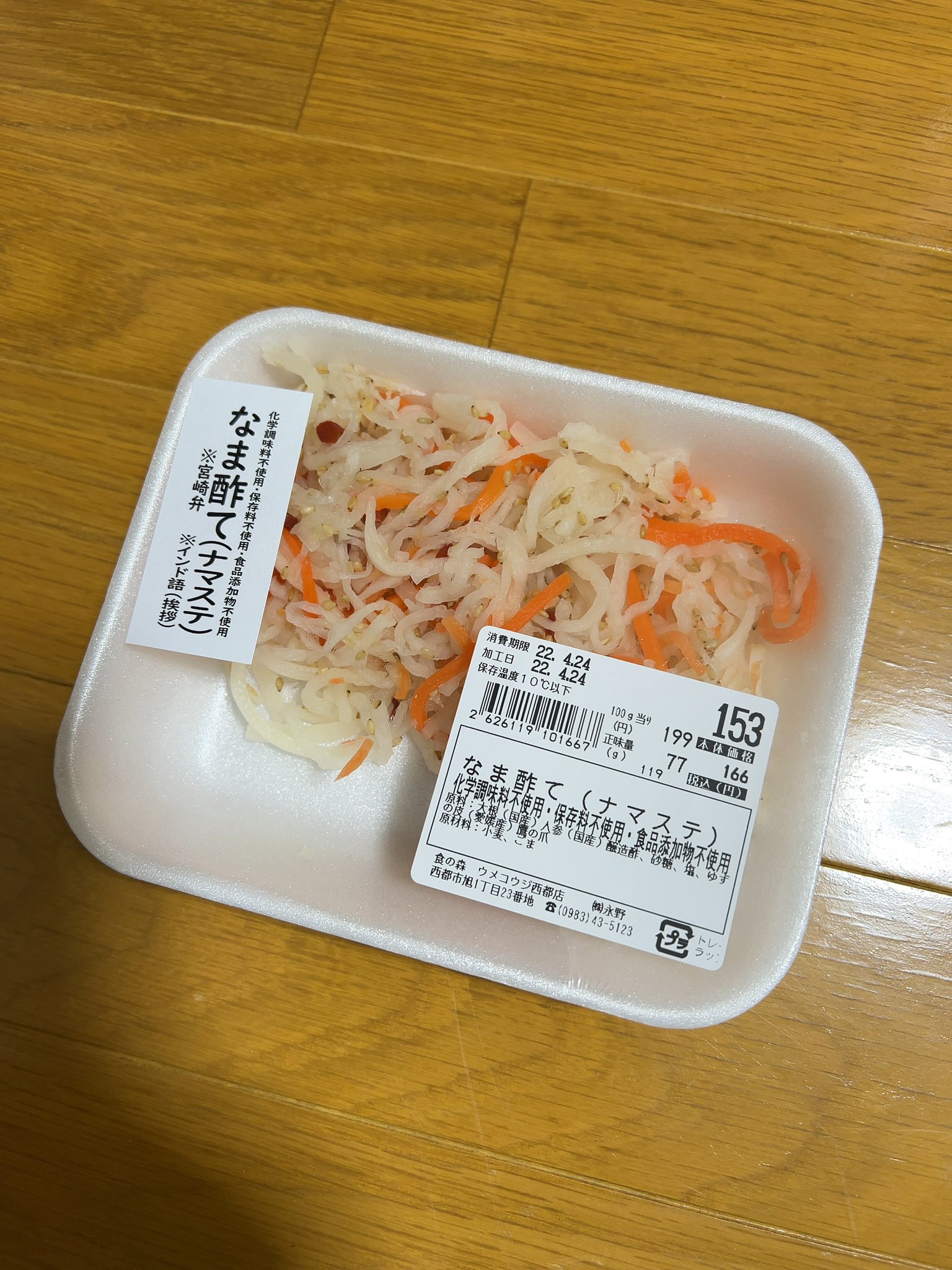 灬 島津義弘 惟新斎 チート島津軍団の親分 あ ついでに酢の物を加えもした 逆ギレ弁当 変な名前 珍名 面白い食べ物 T Co Uf4aiq4ueg Twitter