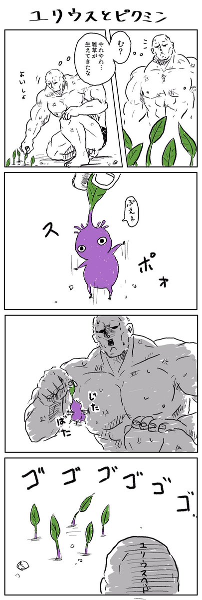勢いマンガ
続きはまたいつか 