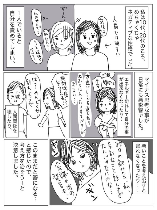 マイナス思考が酷かった私がカウンセリングで教えてもらった、辛い気持ちを止める方法(1/2)

無理にポジティブになろうとする必要は無いんやで〜という話 