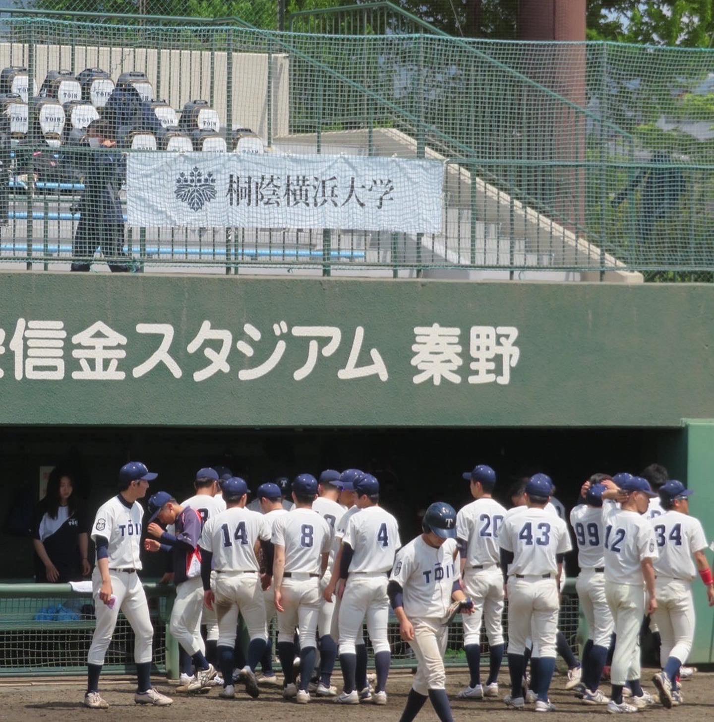 桐蔭横浜大学野球部グランドコート 桐蔭横浜大学野球部グランドコート 桐蔭横浜大学 軟式野球部 [公式]