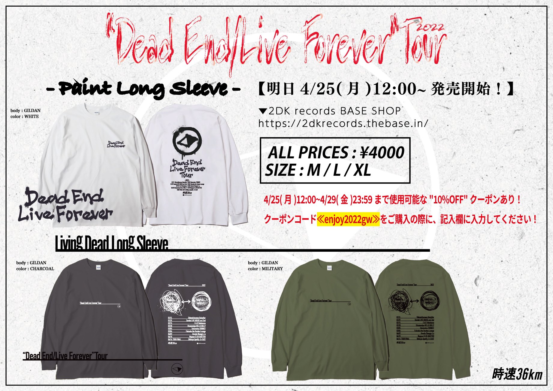 時速36km ツアーt通販開始 Dead End Live Forever Tourの 各種ツアーtの通販取り扱いが 明日4 25の12 00 開始となります 合わせてクーポンも利用可能です クーポンコード Enjoy22gw 他の商品とも合わせて ぜひご利用ください 通販