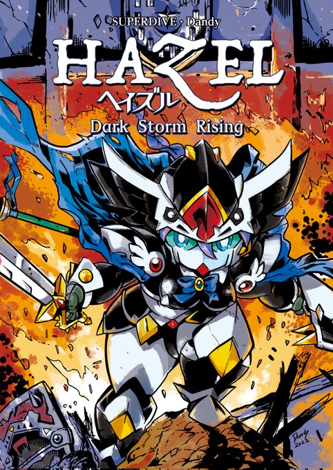 というわけでカッコいい闇騎士じいじも登場するヘイズルちゃんの同人誌はブースで販売中でぇす。けっこう真面目にSDガンダムしています 