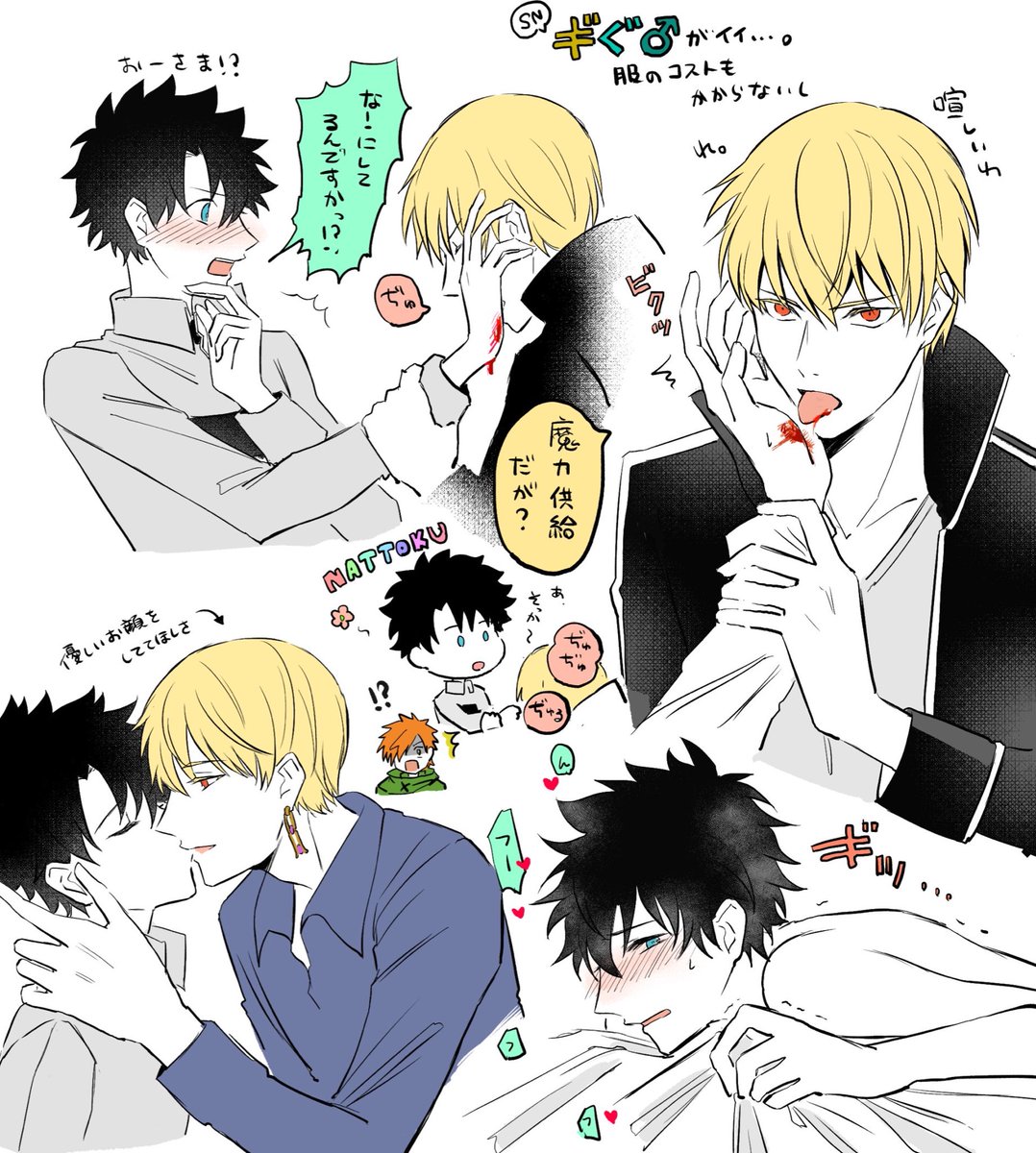 どにち、げんこうやりませんでした 