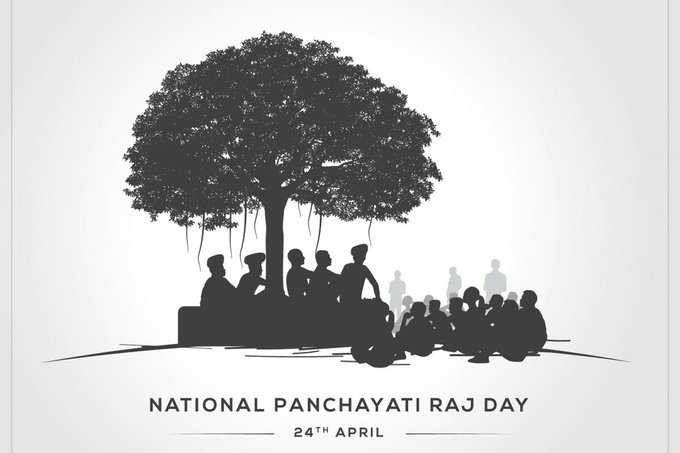 सभी को राष्ट्रीय पंचायतीराज दिवस की शुभकामनाएं। आत्मनिर्भर भारत के निर्माण में पंचायतों को अधिक सशक्त करने की आवश्यकता है।
#PanchayatiRajDay