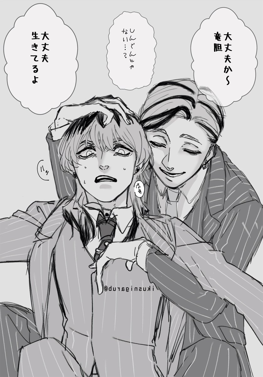 コ💪ンドー台詞が好きなので灰谷兄弟でパロった。要素は台詞だけ 