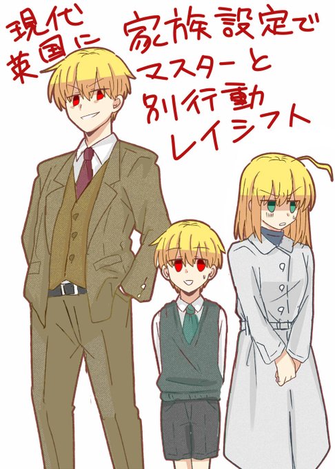 すぱいふぁみりー見てたら思いついたパロ未満の何か。
なんでも許せる人向けの金剣風味です。

ごめんねアルトリア 