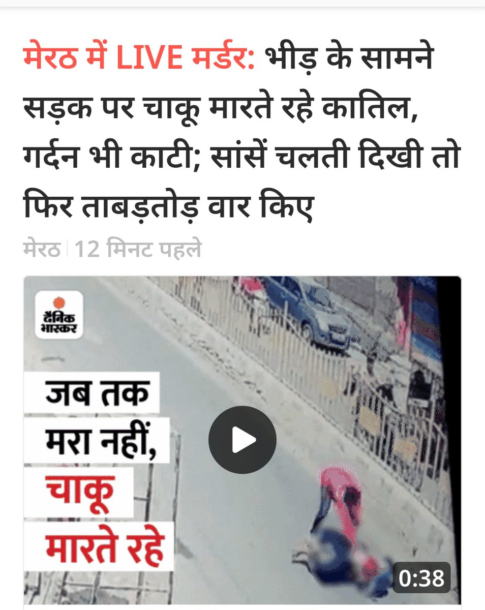 mediacellsp's tweet photo. ये यूपी में योगी जी का राज है 👇
भाजपा सरकार ~ कानून व्यवस्था ? https://t.co/fSF15OMPa8