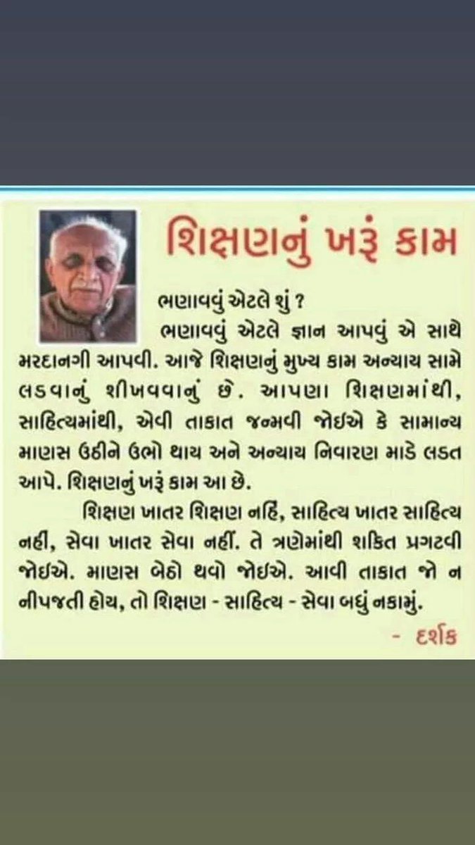 pe_center's tweet photo. #સરકારીસ્કુલટીચર
#Tachira 
#schoolteacher https://t.co/GT87SvQWRu