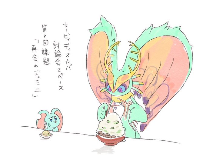 謎絵ジェミニのむれ 