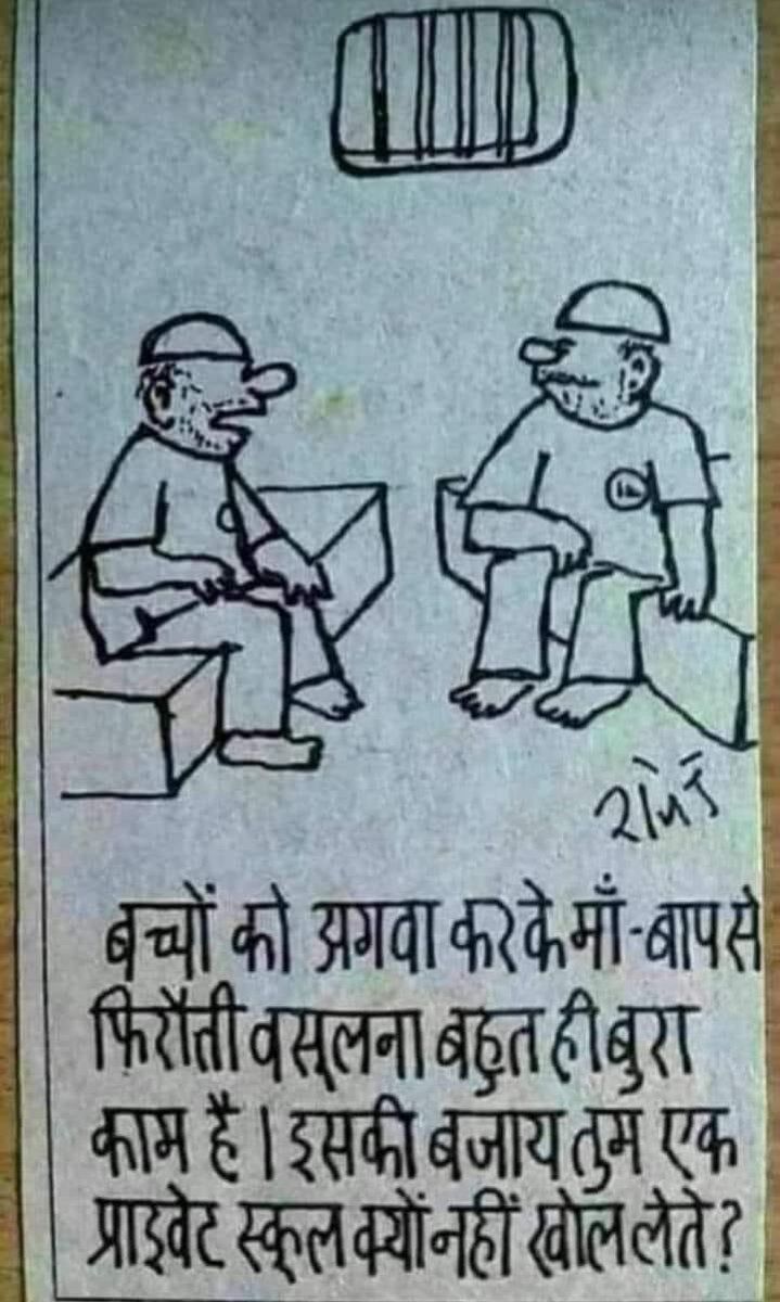 dav14faridabad's tweet photo. DAV SCHOOL SECTOR-14 फरीदाबाद बच्चों से स्कूल I-card और स्कूल डायरी के नाम पर 200 रूपये अलग से मांग रहा हैं.. क्या ये स्कूल फीस का पार्ट नहीं है
@DC_Faridabad @cmohry @KPGBJP @bjpnarendergupt @EduMinOfIndia @cbseindia29 @dpradhanbjp @FaridabadLive @ParentsGurgaon #फरीदाबाद https://t.co/ndI6kg55zW