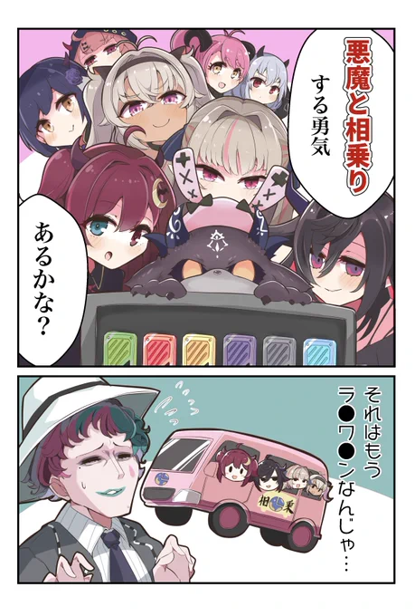 にじそうさく 新刊表紙 こんな感じで
タイトルも「悪魔と相乗り」にしようと思います
C-11 遊びにきてね 