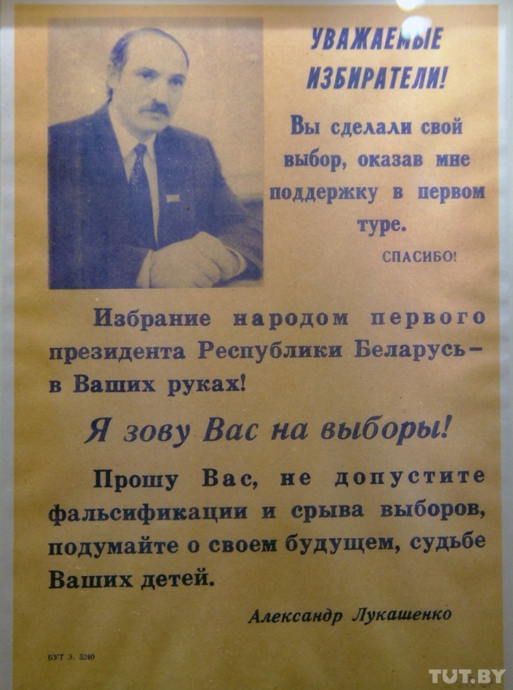 Lukashenko was the most popular politician in Belarus. His platform was unobjectionable: against corruption and electoral fraud. And who'll advocate *for* corruption and electoral fraud? Nobody will. Thus he became an MP, then a leader of the opposition and finally the President