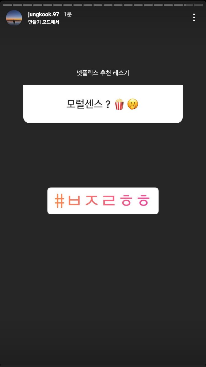 hu_ngtan's tweet photo. (HU🇭🇺)
JK IG sztori 220330 #19 #20 #21 #22
19. A: Szerelem pórázon? 🍿🤭
🐰: #Megvolt hehe
20. A: Jungkookah én épp Kagurit* eszeeem, irigykedsz igaz?
🐰#HolVagy?
*rámen márka
21. A: SpongyaBob
🐰#Izgiiss hehe
22. A: A nagy pénzrablás
🐰#MegKéneNéznemÚjraaa https://t.co/EOsXXpYyiD