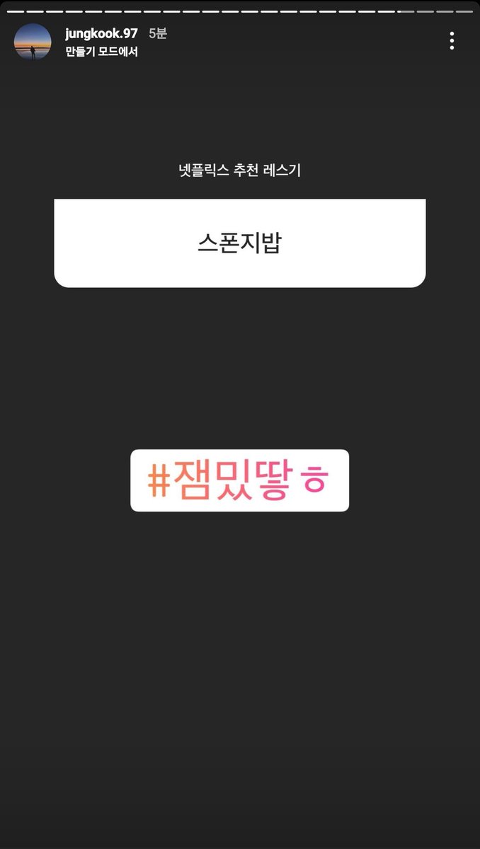 hu_ngtan's tweet photo. (HU🇭🇺)
JK IG sztori 220330 #19 #20 #21 #22
19. A: Szerelem pórázon? 🍿🤭
🐰: #Megvolt hehe
20. A: Jungkookah én épp Kagurit* eszeeem, irigykedsz igaz?
🐰#HolVagy?
*rámen márka
21. A: SpongyaBob
🐰#Izgiiss hehe
22. A: A nagy pénzrablás
🐰#MegKéneNéznemÚjraaa https://t.co/EOsXXpYyiD