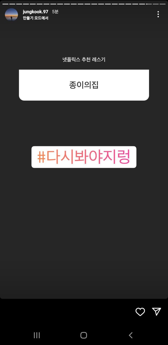hu_ngtan's tweet photo. (HU🇭🇺)
JK IG sztori 220330 #19 #20 #21 #22
19. A: Szerelem pórázon? 🍿🤭
🐰: #Megvolt hehe
20. A: Jungkookah én épp Kagurit* eszeeem, irigykedsz igaz?
🐰#HolVagy?
*rámen márka
21. A: SpongyaBob
🐰#Izgiiss hehe
22. A: A nagy pénzrablás
🐰#MegKéneNéznemÚjraaa https://t.co/EOsXXpYyiD