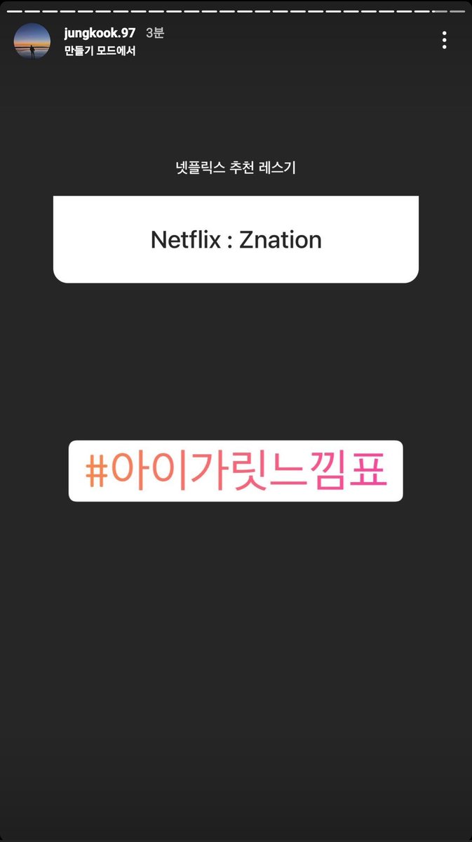 hu_ngtan's tweet photo. (HU🇭🇺)
JK IG sztori 220330 #25 #27

25. A: Netflix : Z, mint zombi
🐰#ÁjGátItFelkiáltójel *

*I got it (Vettem!) az angol kifejezést írta hangullal

27.: A: Szeretném elrabolni Jimint, elrabolhatom?
🐰: #Persze https://t.co/KXtEjjg7qj