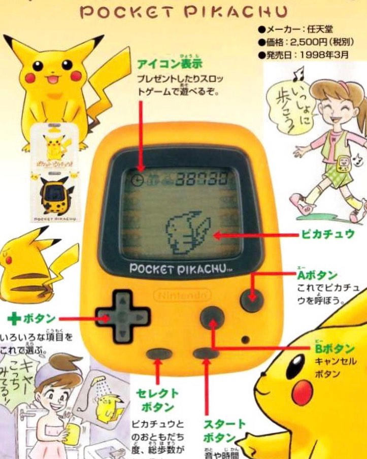 SuperPotionLABS on X: Pokémon #Pikachu, also known as Pocket