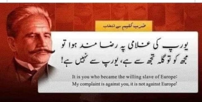 ImranRiazKhan's tweet photo. ڈاکٹر علامہ اقبال رحمت اللہ علیہ کا فرمان ہی سن لیجیے--- https://t.co/m0nfaP1kna
