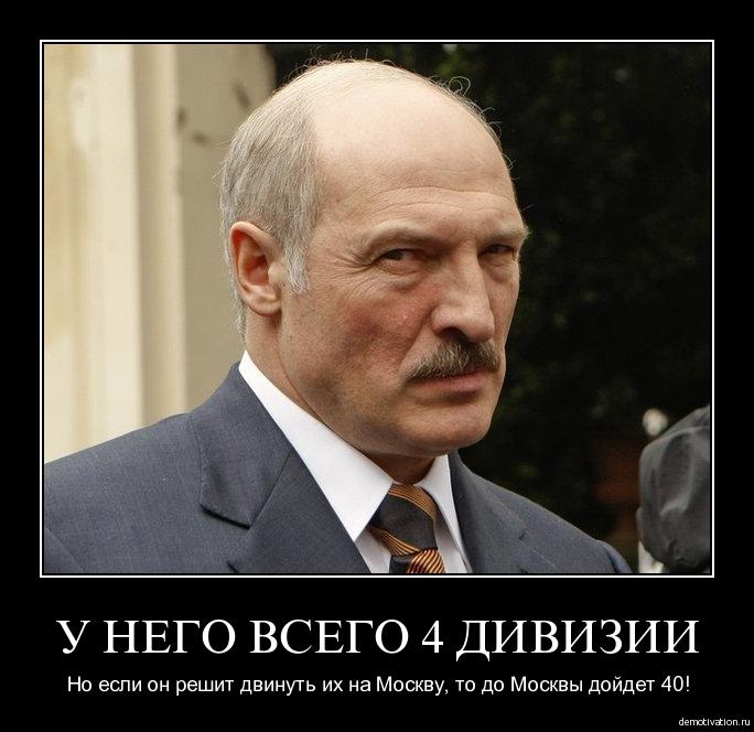 Lukashenko used to be wildly popular in Russia and was often viewed as a potential saviour of the Empire who would collect the Russian land