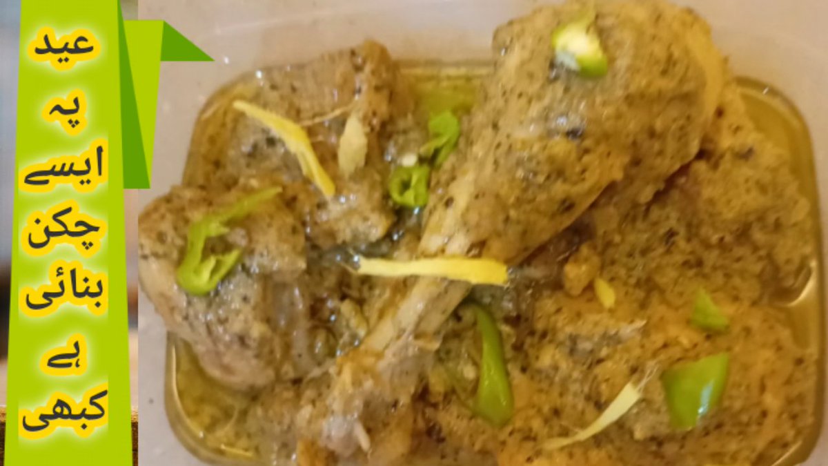 Green chicken recipe for Eid|zyada eidi chaye to ye subko paka ke khilae  @Mrs zaidi in the kitchen  #PunjabAssembly #PetrolDieselPrice #KarachiJalsa #بینک_ٹائمنگ_نامنظور #مادرِعلیؓ_سیدہ_عائشہؓ #Bajwa #Eid #Ramzan #RamadanBersamaLazada #green #chicken