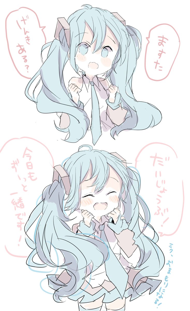 今日のおまもり初音ミク 