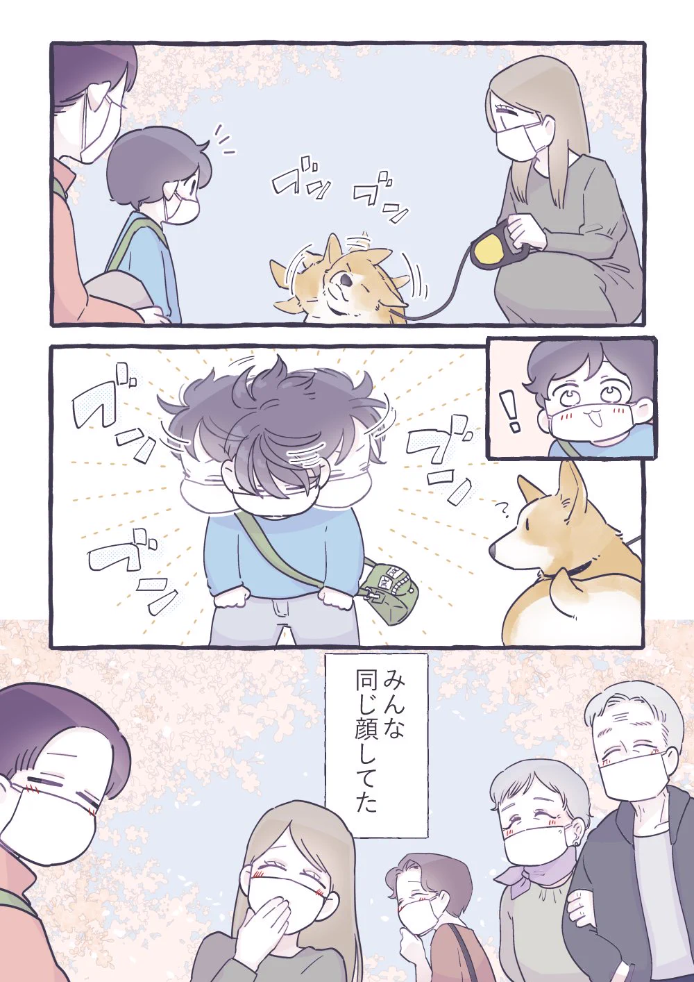 可愛さが溢れてる･･･！子どもと一緒に近くの公園へお花見に行ったときのエピソード！