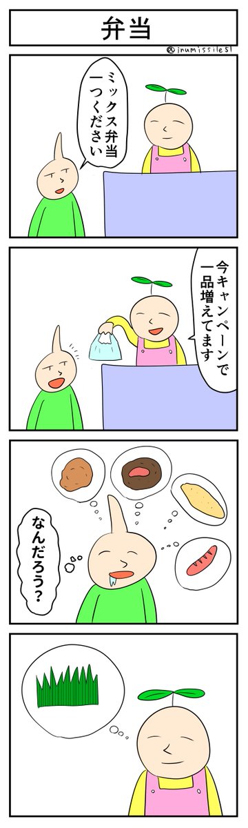 弁当
#4コマ #4コマ漫画 