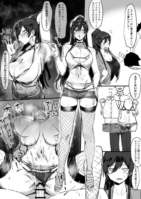 咲耶にビッチなコス衣装を着てもらうやつ 