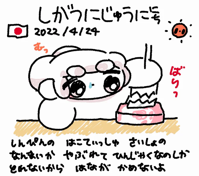 ファンファン #おもちにっき 