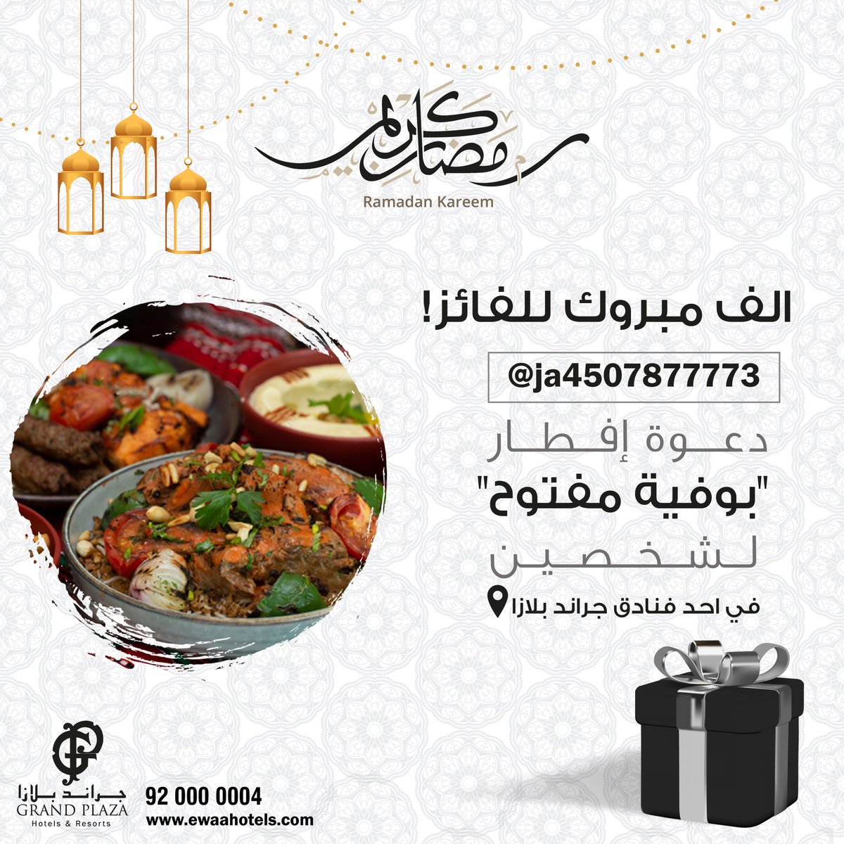 gplazahotels's tweet photo. ألف ألف مبروك للفائز 🎁🤩🎉
#فنادق_جراند_بلازا https://t.co/mtIR8MMxkB