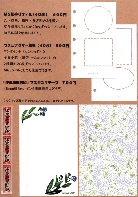 A Space Walk 2022 Spring TOKYO

【4/30(土)のみ】

乙女座会(@otomezakai)様スペースで
グッズ3点、委託販売をお願いしております。

お品書きはこちら☕
グッズ詳細はFANBOX(https://t.co/0jr9NymlTQ)☕ https://t.co/7umGbZwdBE 