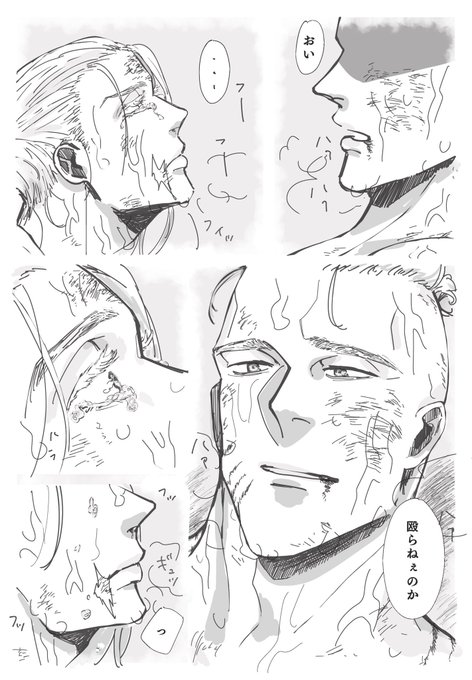 ム三 ムーチョ先輩リベンジif②
上げ直しですみません🙇‍♀️💦 