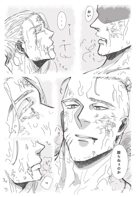 ム三 ムーチョ先輩リベンジif②
上げ直しですみません🙇‍♀️💦 