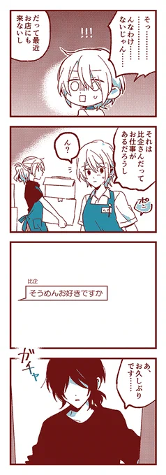 はね 2/2 