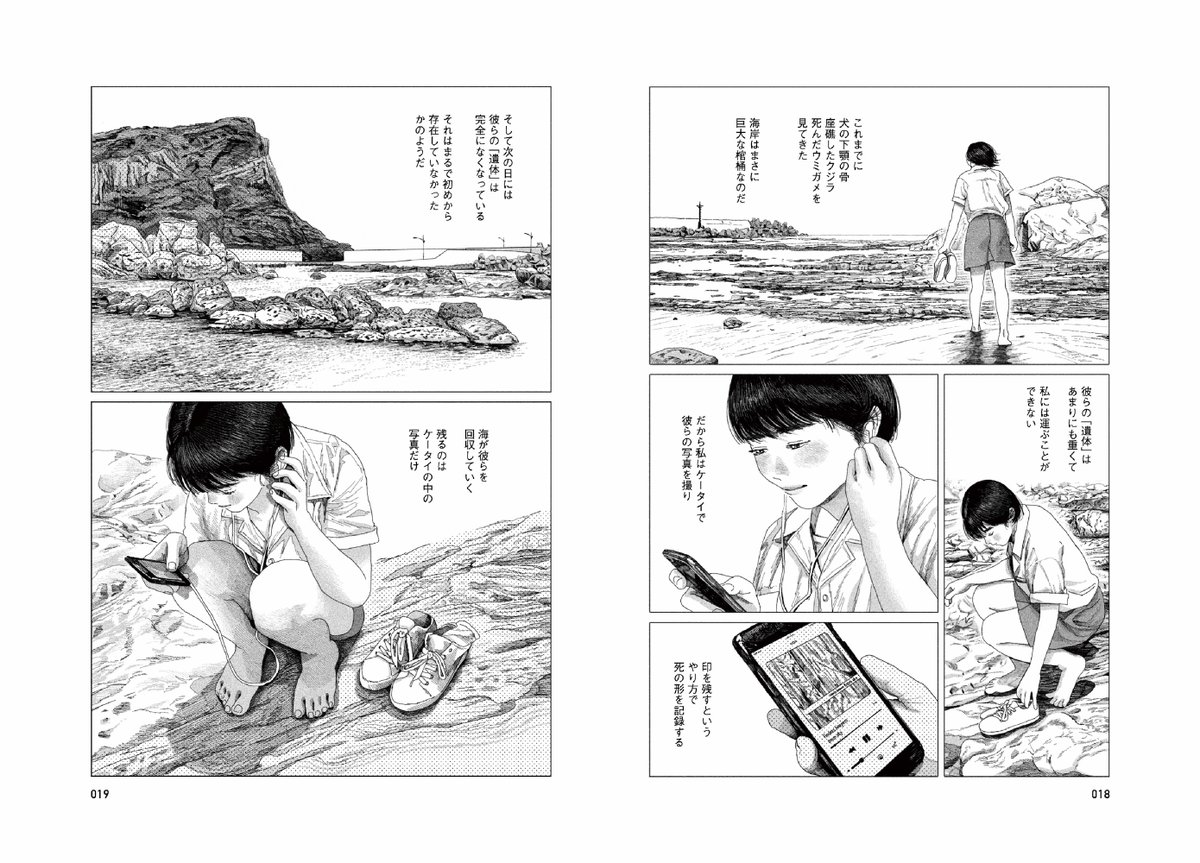 私の初めての漫画単行本
『緑の歌 - 収集群風 - 』上・下巻が、
5 月 25 日に、日本と台湾で同時発売されることとなった! 