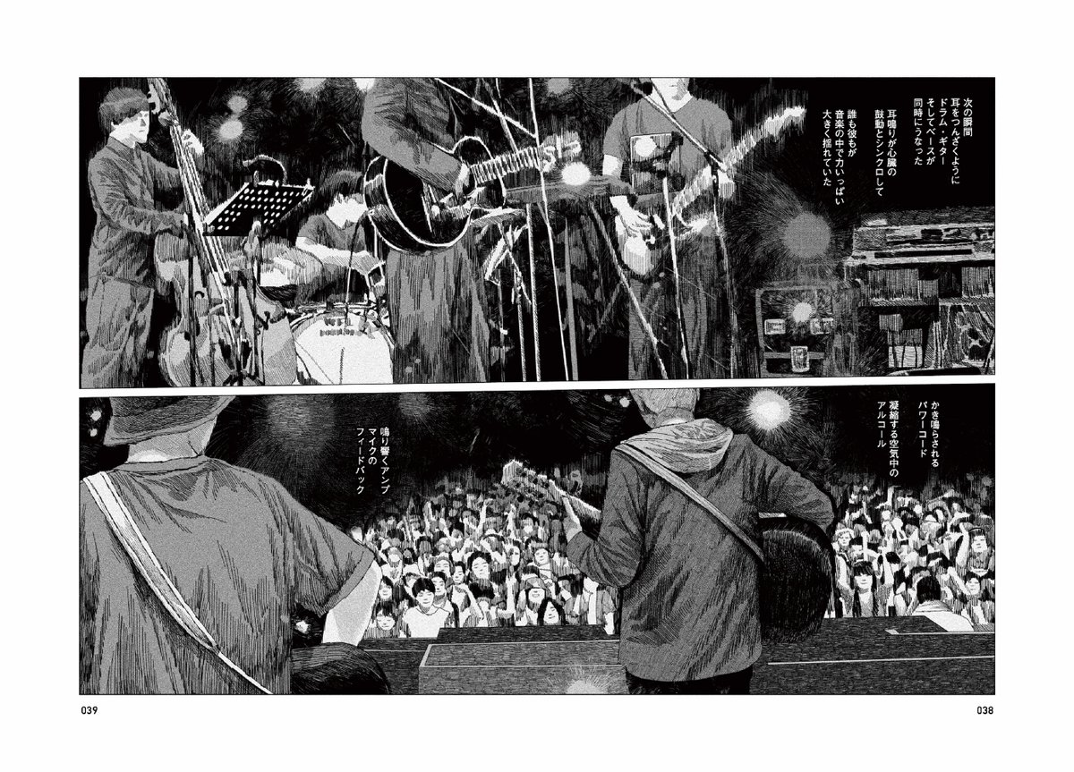 私の初めての漫画単行本
『緑の歌 - 収集群風 - 』上・下巻が、
5 月 25 日に、日本と台湾で同時発売されることとなった! 