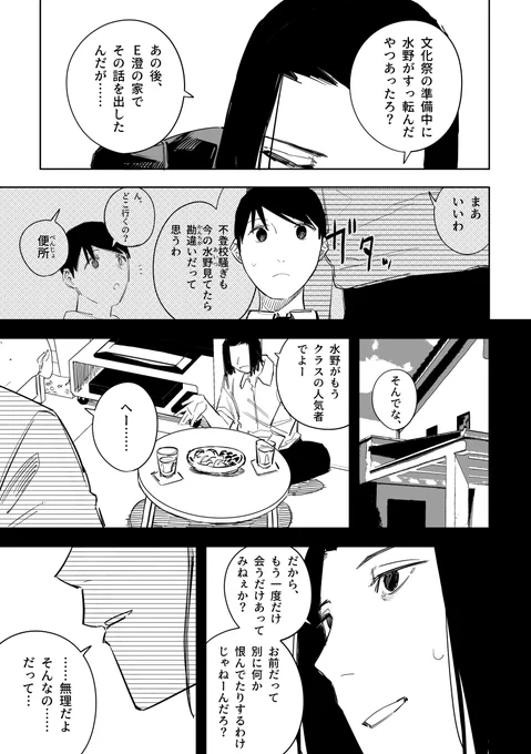 目つき悪い子かわいい子 その43(2/2) 