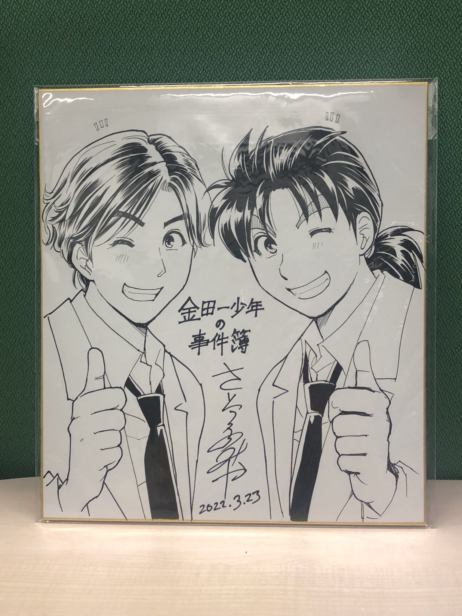 金田一少年の事件簿