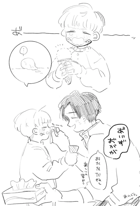 散々なばぶ 