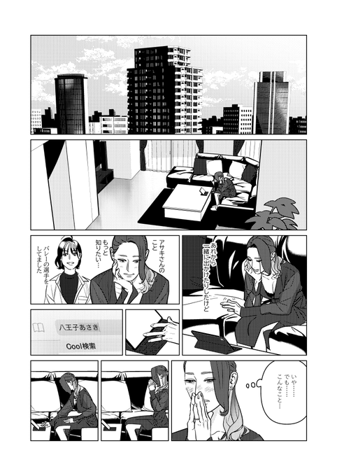 創作百合第三話「姫王子の資質」(1/4) 