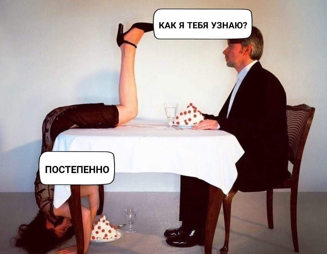 Любимое слово - постепенно ")
