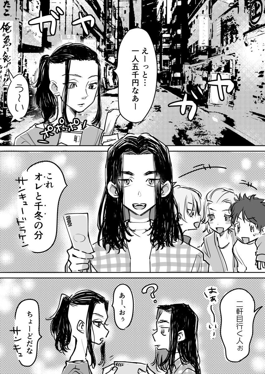 みんな平和に大人になった世界線
飲み会行って会計まとめて払ってくれたdrknにお金返すとき
しれっとお財布が一緒なことをみせつけてくる(一緒に暮らしてる)ばじふゆ 