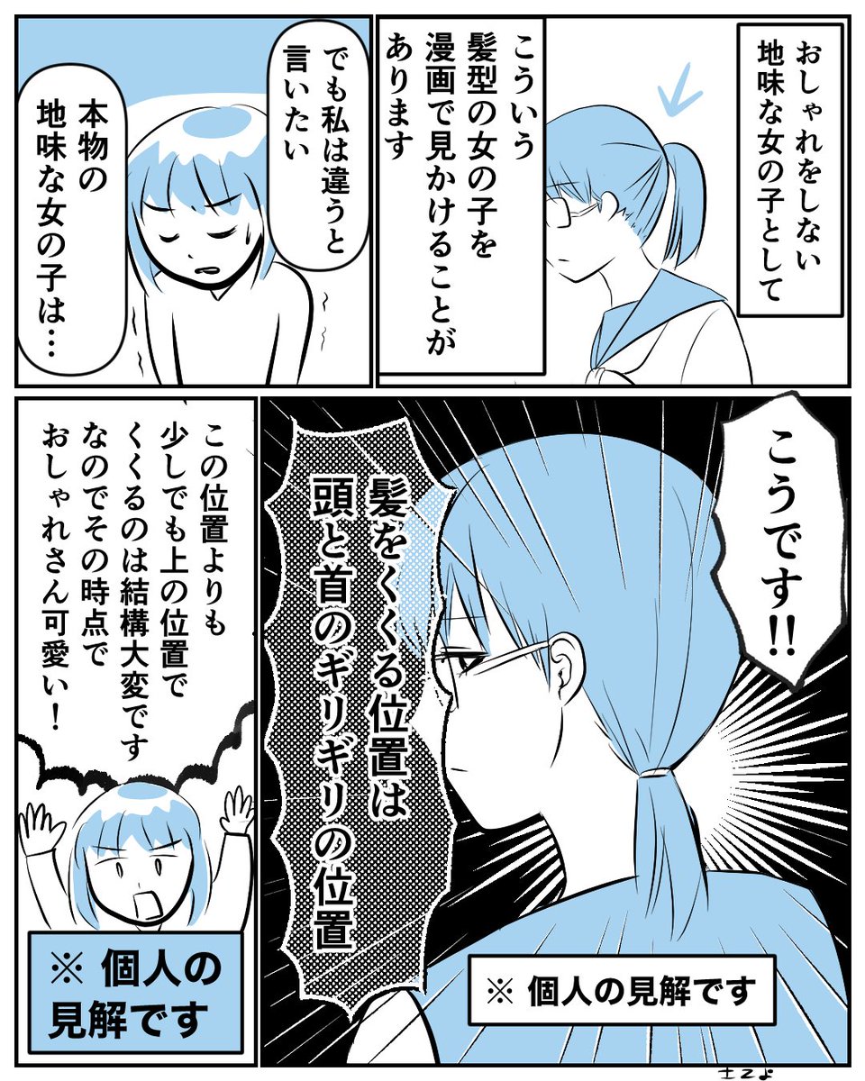 私、不器用ですから
#コルクラボマンガ専科 #漫画が読めるハッシュタグ #コミチマンガ 