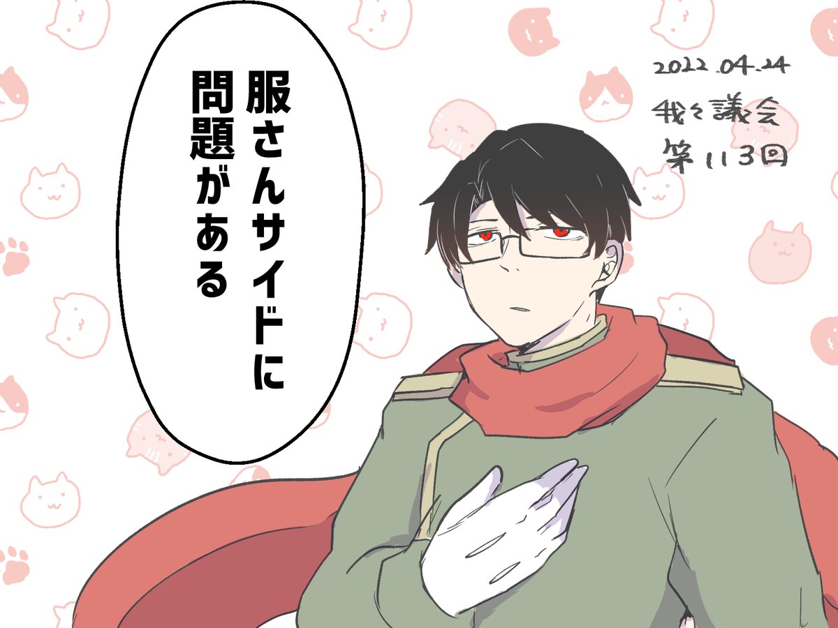 #wrwrdFA 
お疲れ様でした!
今日の議会は濃かった! 
