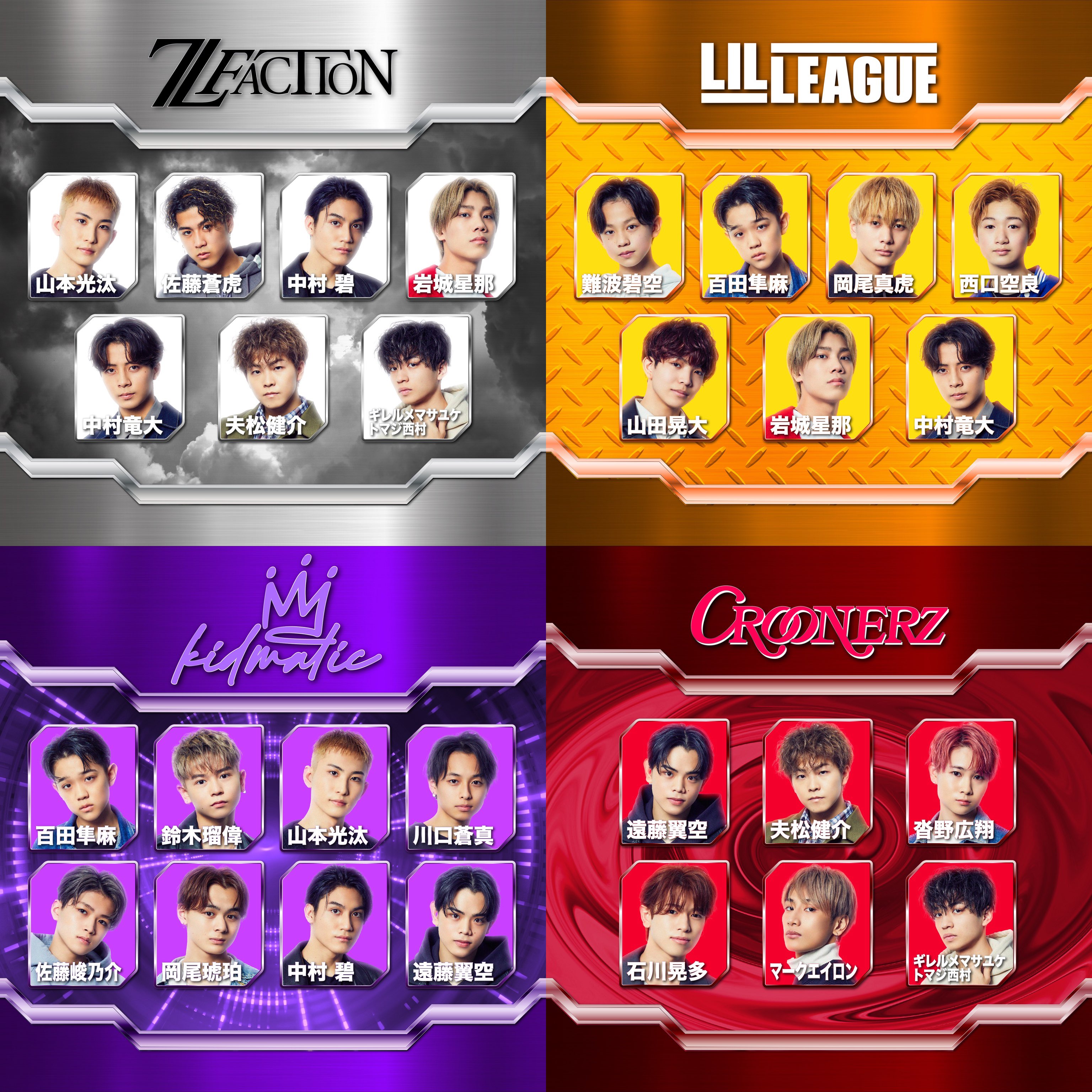 iCON Z 〜Dreams For Children〜 on X: 